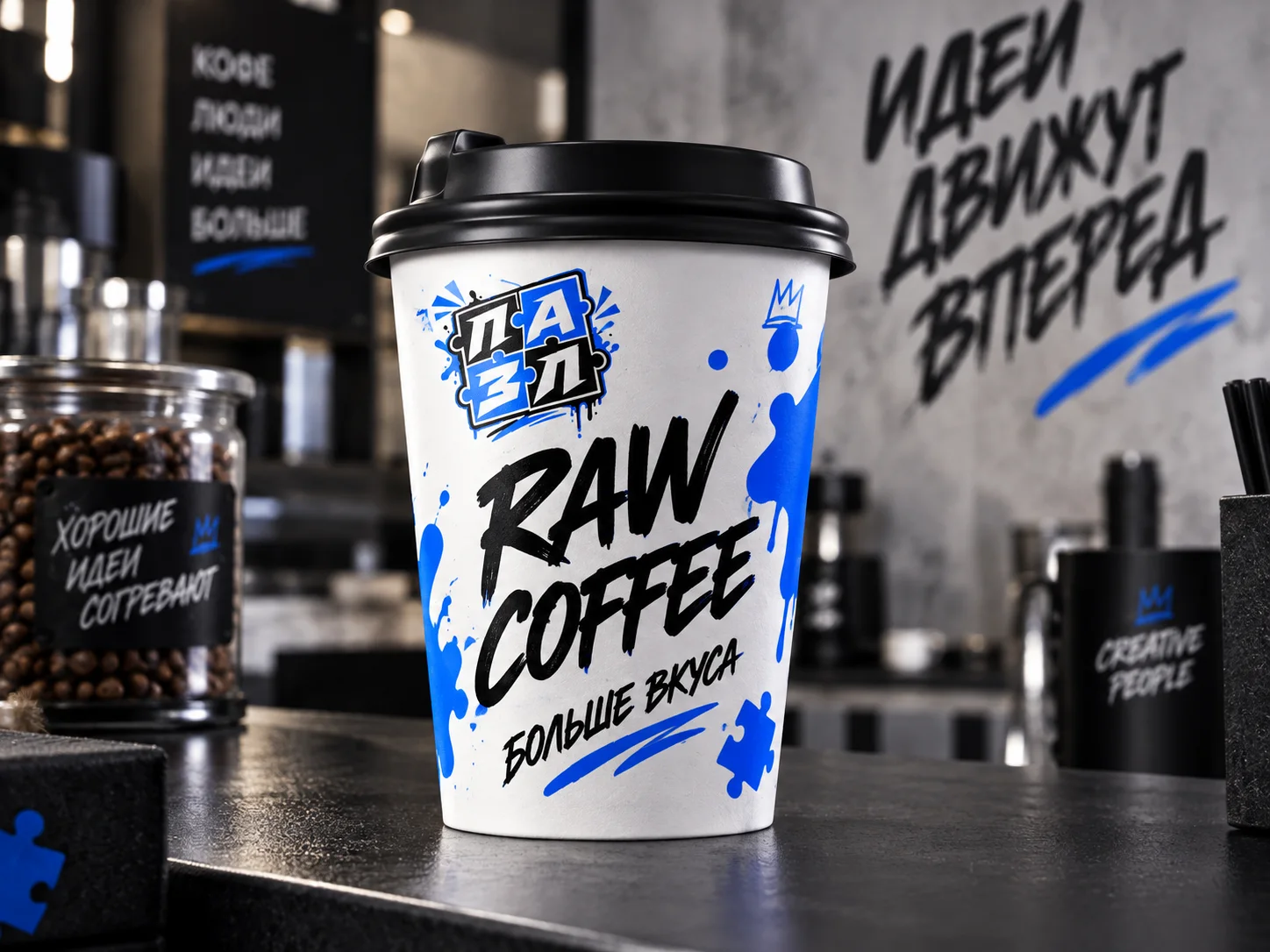 Raw Coffee — Упаковка, айдентика