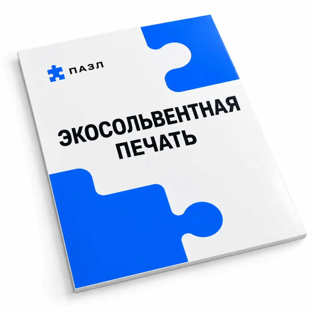 Таблички на ПВХ 3 мм