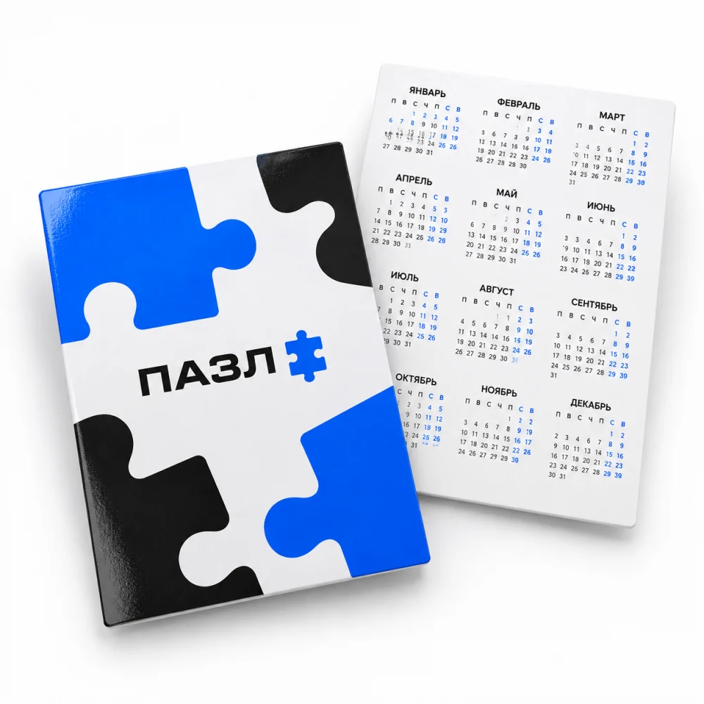 Календарик с ламинацией