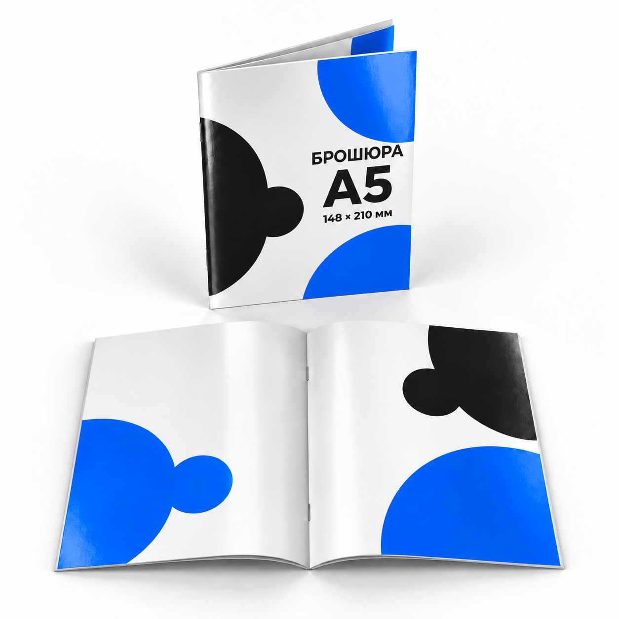Брошюра А5 — 148 × 210 мм