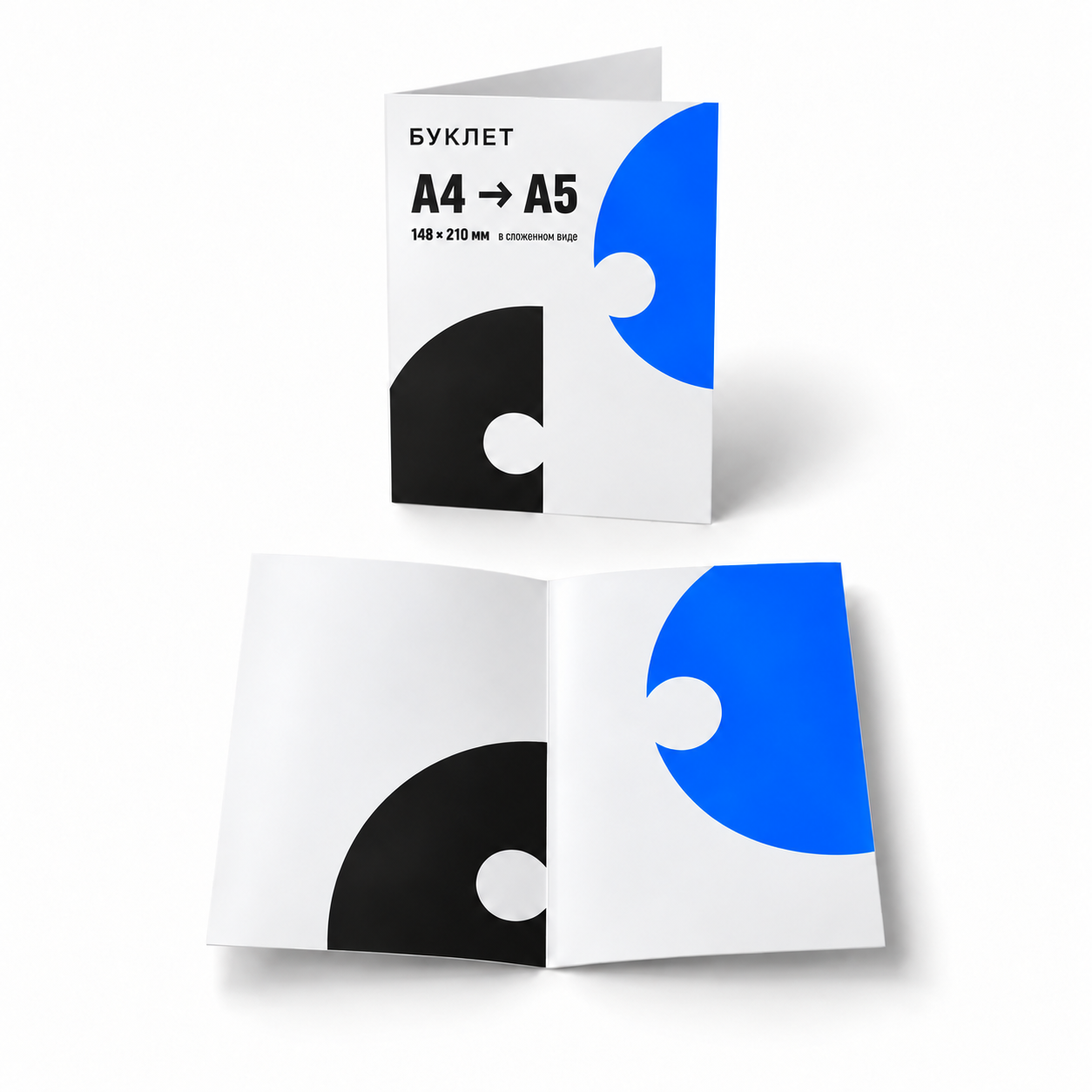 Буклет А4 в А5