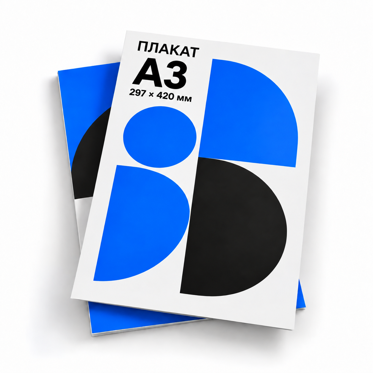 Плакат А3