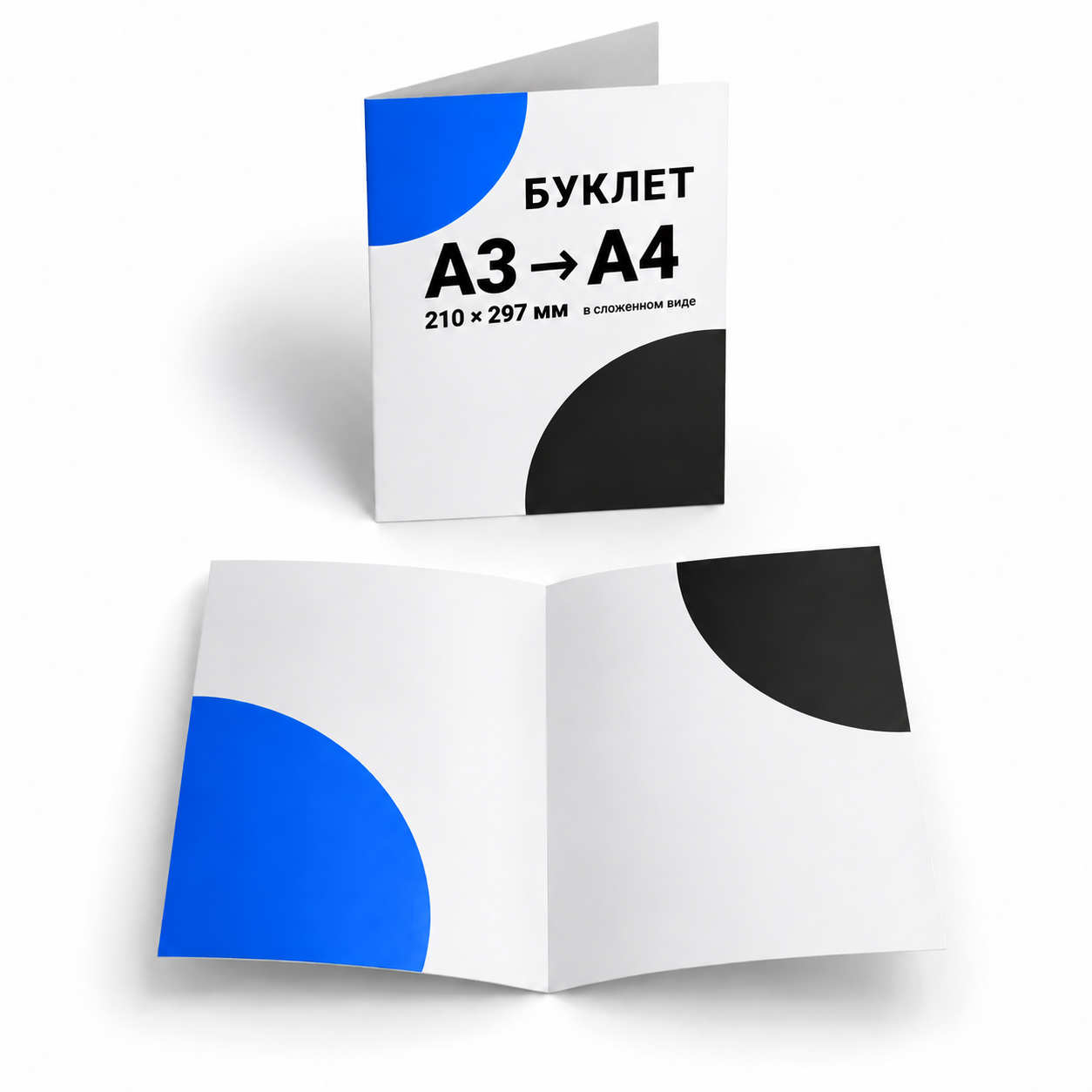 Буклет А3 в А4