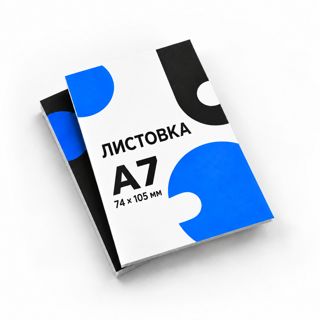 Листовка А7