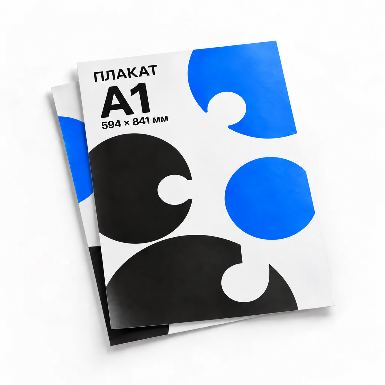 Плакат А1