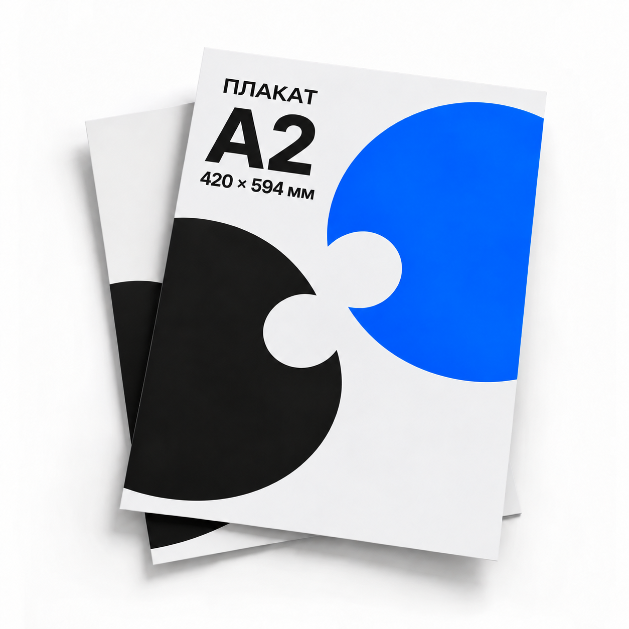 Плакат А2
