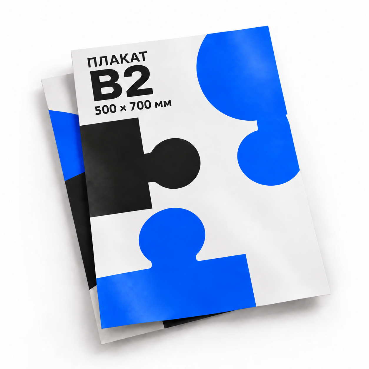 Плакат В2