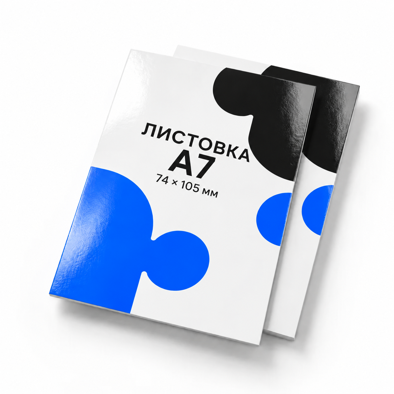 Листовка А7 с ламинацией