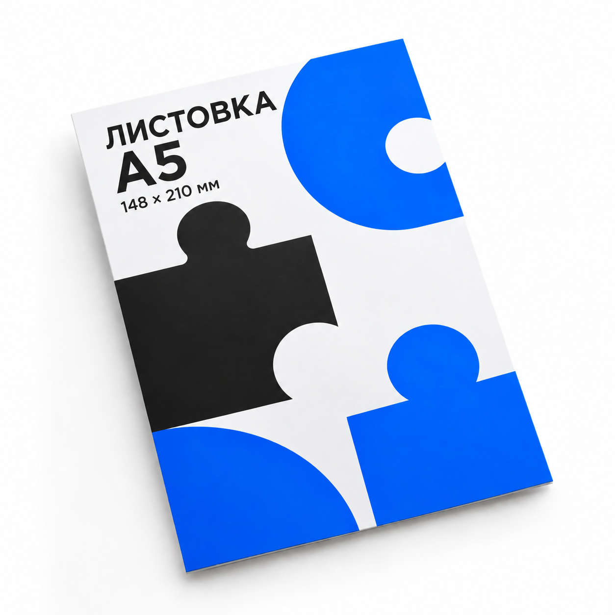 Листовка А5 с ламинацией Soft Touch